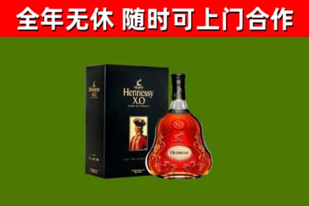 勉县区烟酒回收轩尼诗XO.jpg