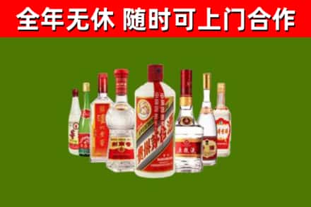 勉县区回收名酒