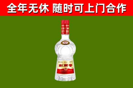 勉县区回收剑南春