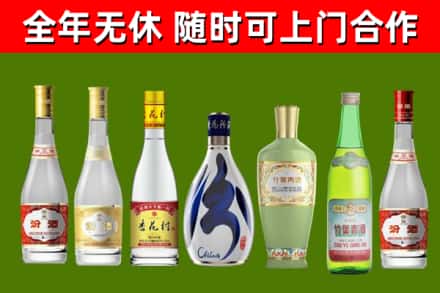 勉县区回收老汾酒