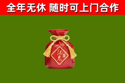 勉县区回收酒鬼酒